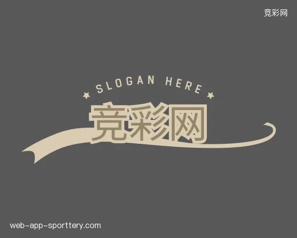 纵览竞彩网中国官网